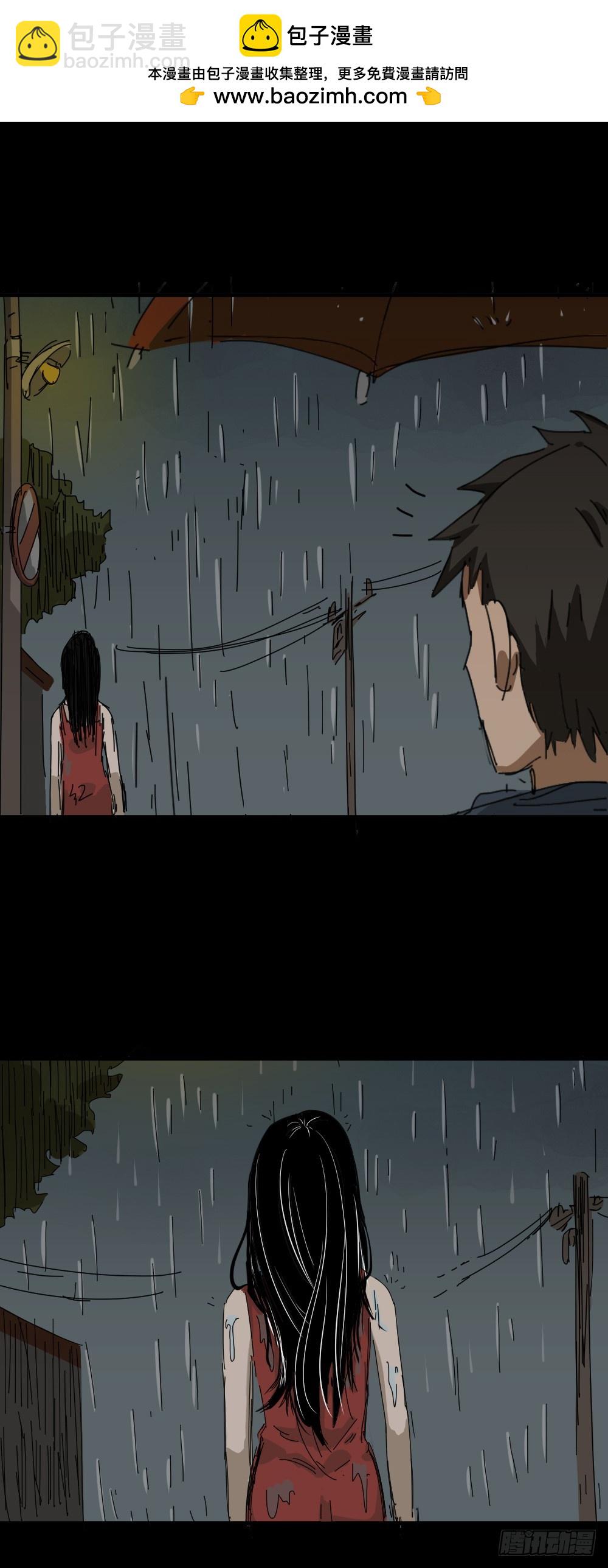 🍸怪奇笔记 夏日怪谈——雨天 第2页