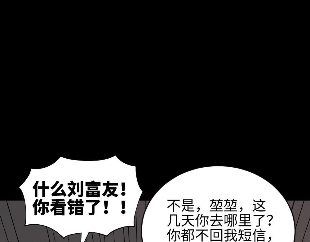 🍸怪奇笔记 Copy Face2 第1页