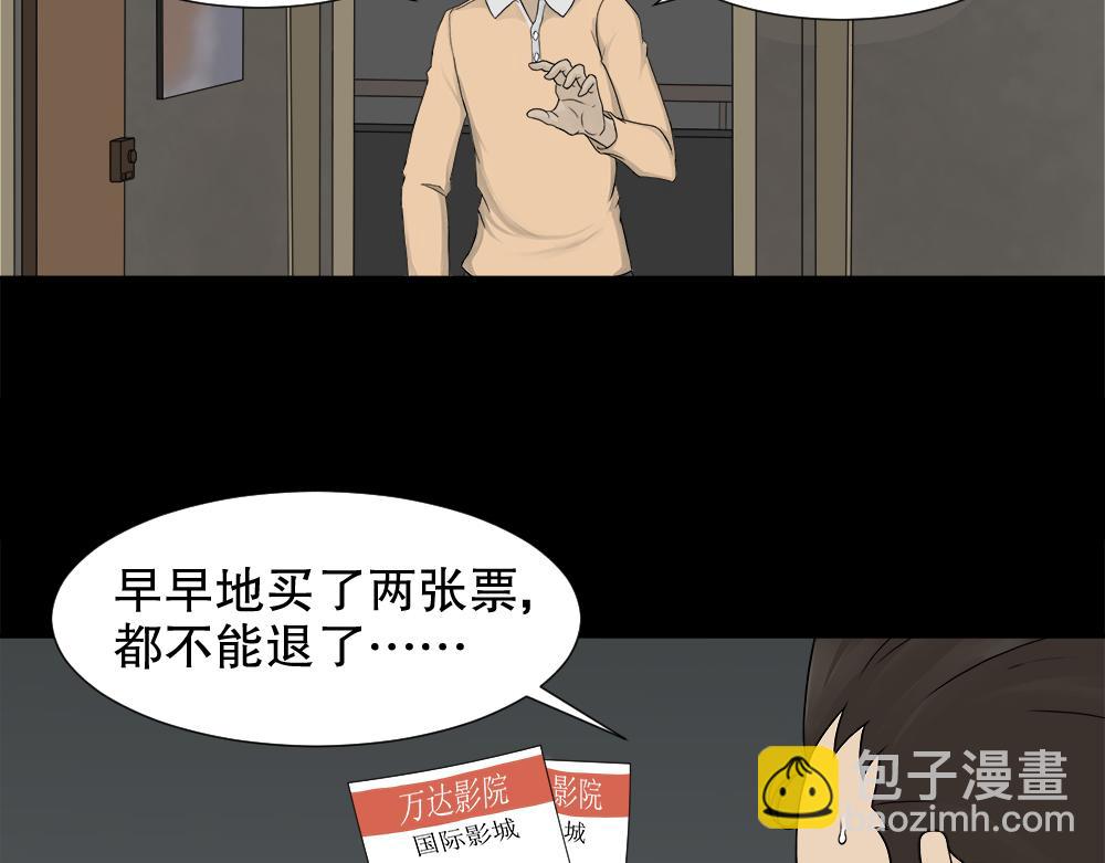 🍸怪奇笔记 诱惑香水1 第12页