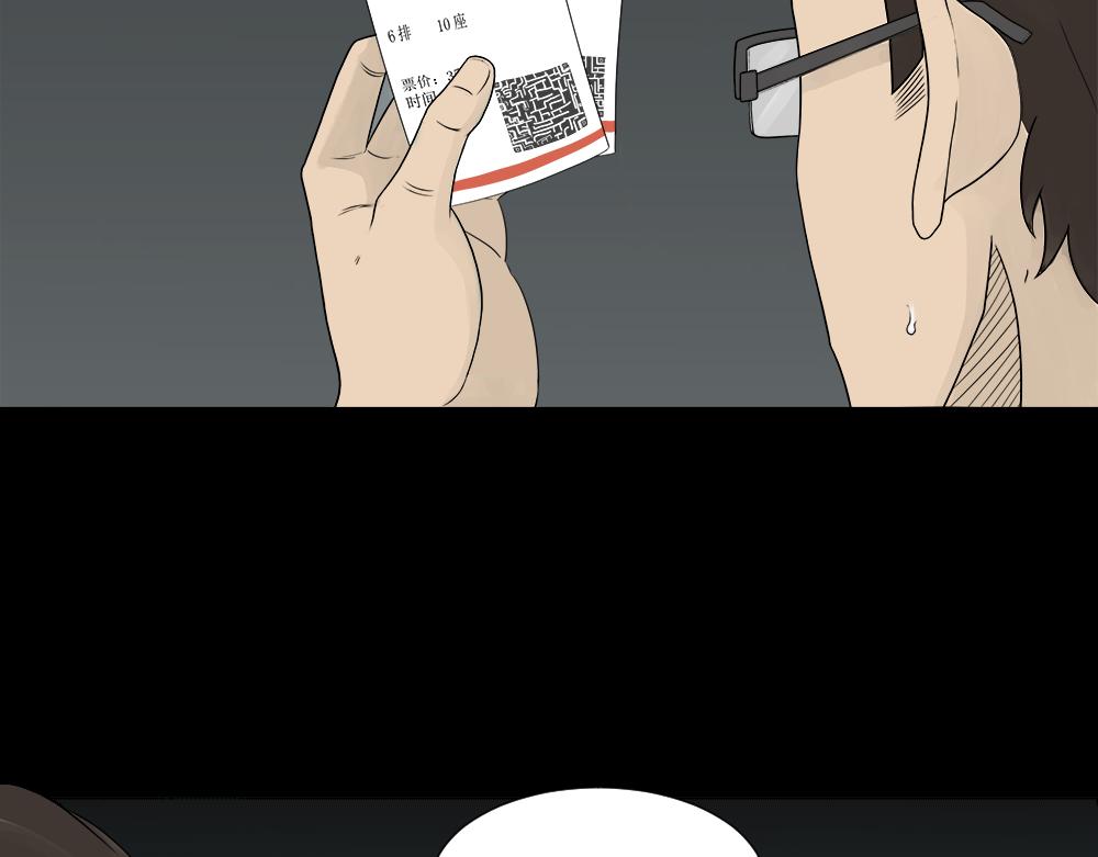 🍸怪奇笔记 诱惑香水1 第13页