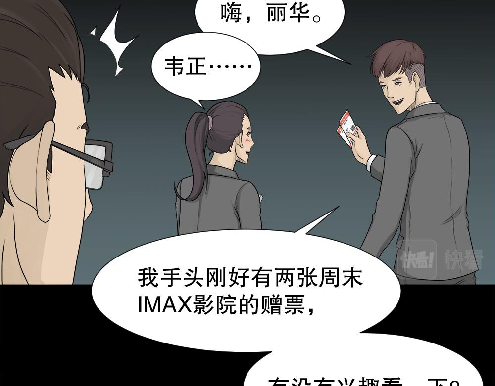 🍸怪奇笔记 诱惑香水1 第14页