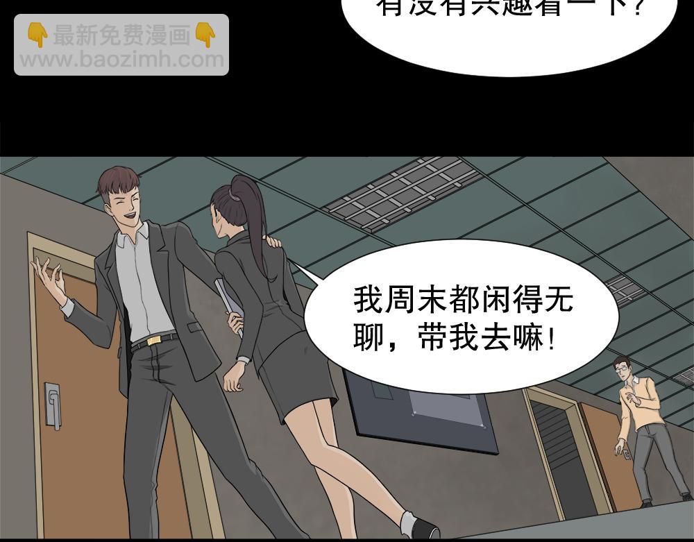 🍸怪奇笔记 诱惑香水1 第15页
