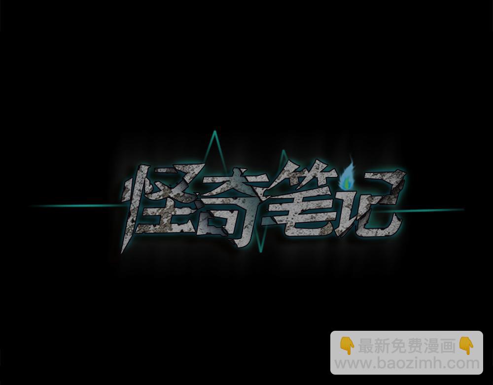 🍸怪奇笔记 诱惑香水1 第16页