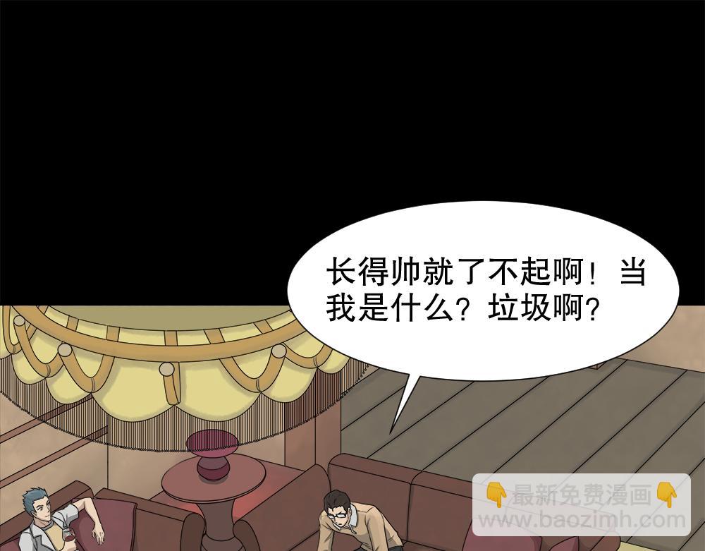 🍸怪奇笔记 诱惑香水1 第20页