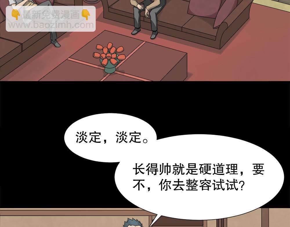 🍸怪奇笔记 诱惑香水1 第21页