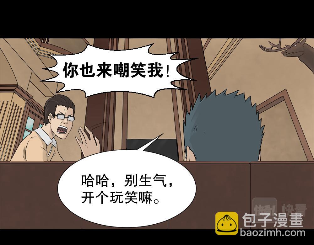 🍸怪奇笔记 诱惑香水1 第23页