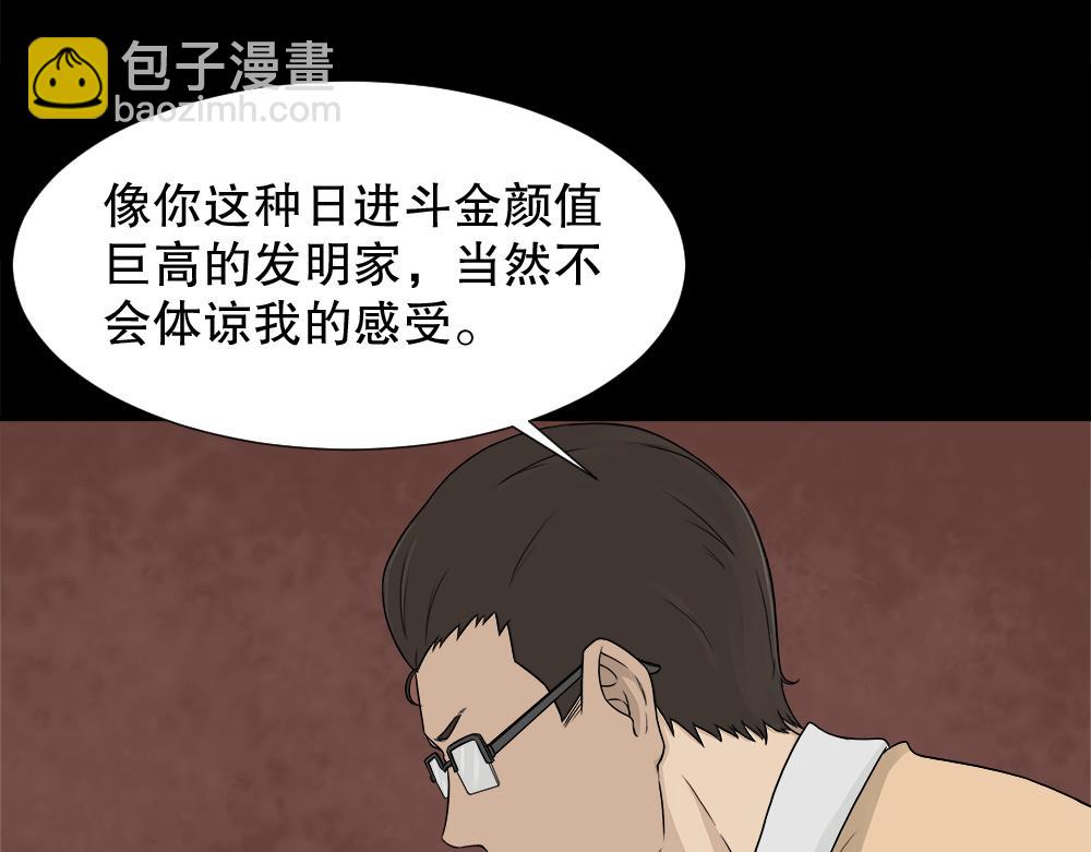 🍸怪奇笔记 诱惑香水1 第24页