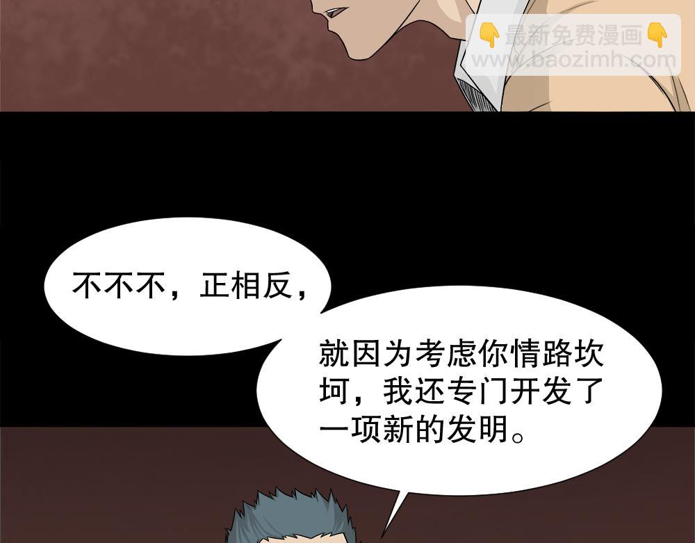 🍸怪奇笔记 诱惑香水1 第25页