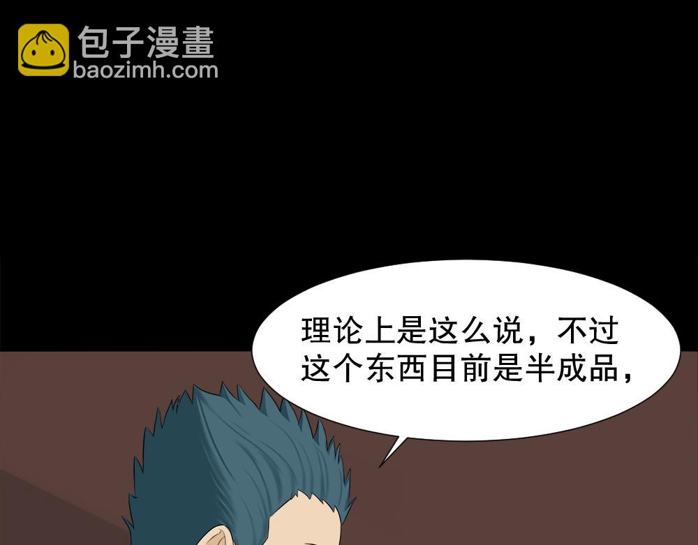 🍸怪奇笔记 诱惑香水1 第34页