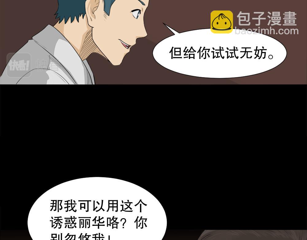 🍸怪奇笔记 诱惑香水1 第35页
