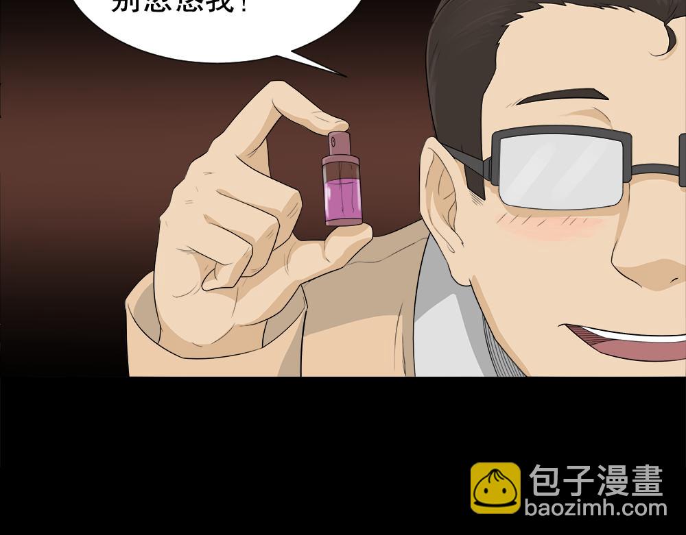 🍸怪奇笔记 诱惑香水1 第36页