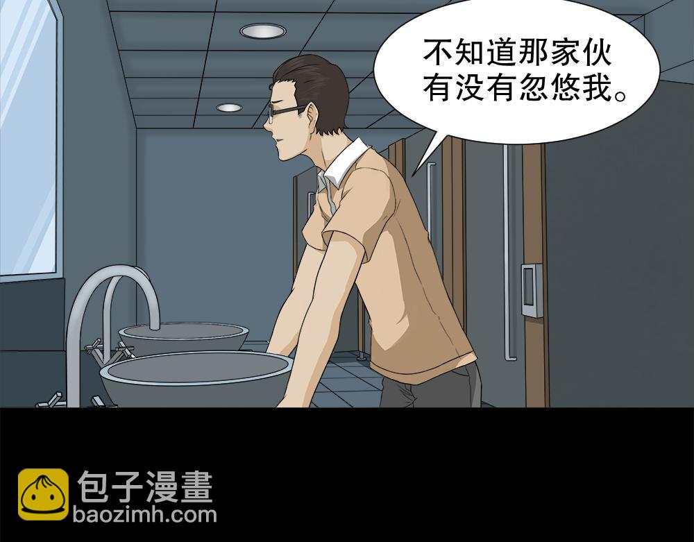 🍸怪奇笔记 诱惑香水1 第43页