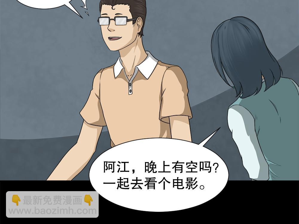 🍸怪奇笔记 诱惑香水1 第47页