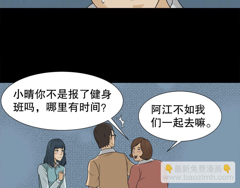 🍸怪奇笔记 诱惑香水1 第49页
