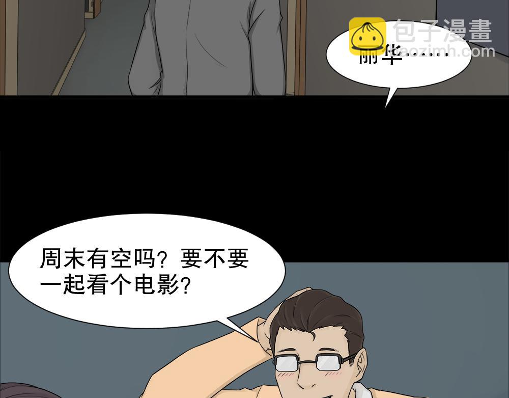 🍸怪奇笔记 诱惑香水1 第5页