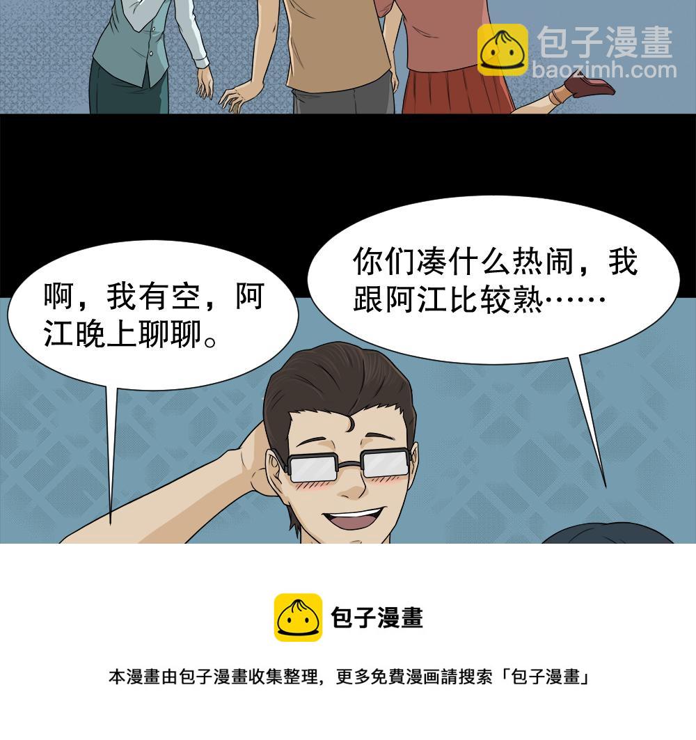 🍸怪奇笔记 诱惑香水1 第50页