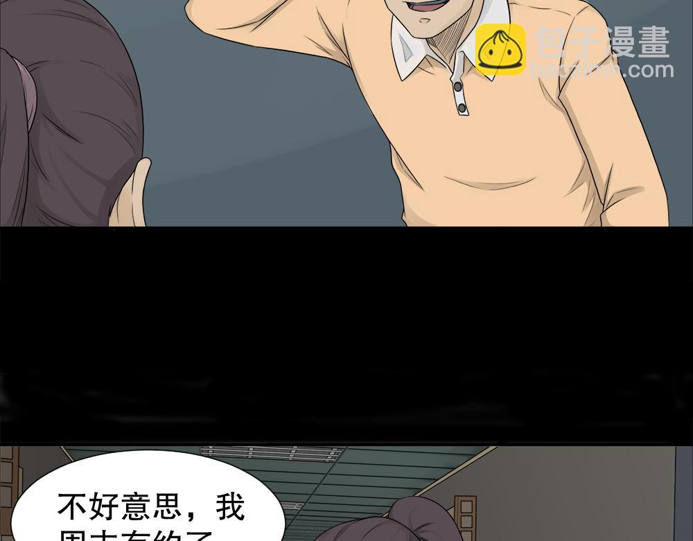 🍸怪奇笔记 诱惑香水1 第6页