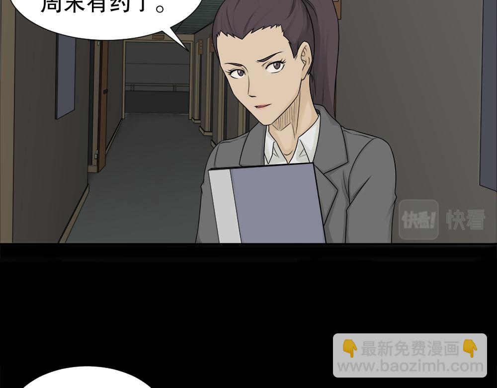 🍸怪奇笔记 诱惑香水1 第7页