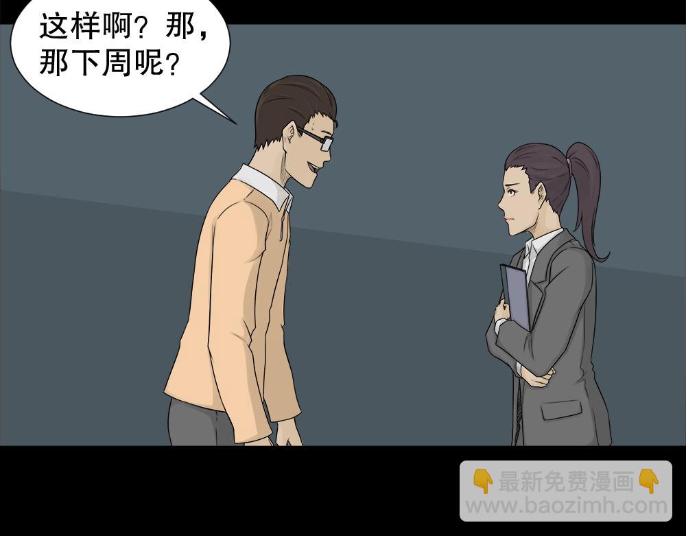 🍸怪奇笔记 诱惑香水1 第8页