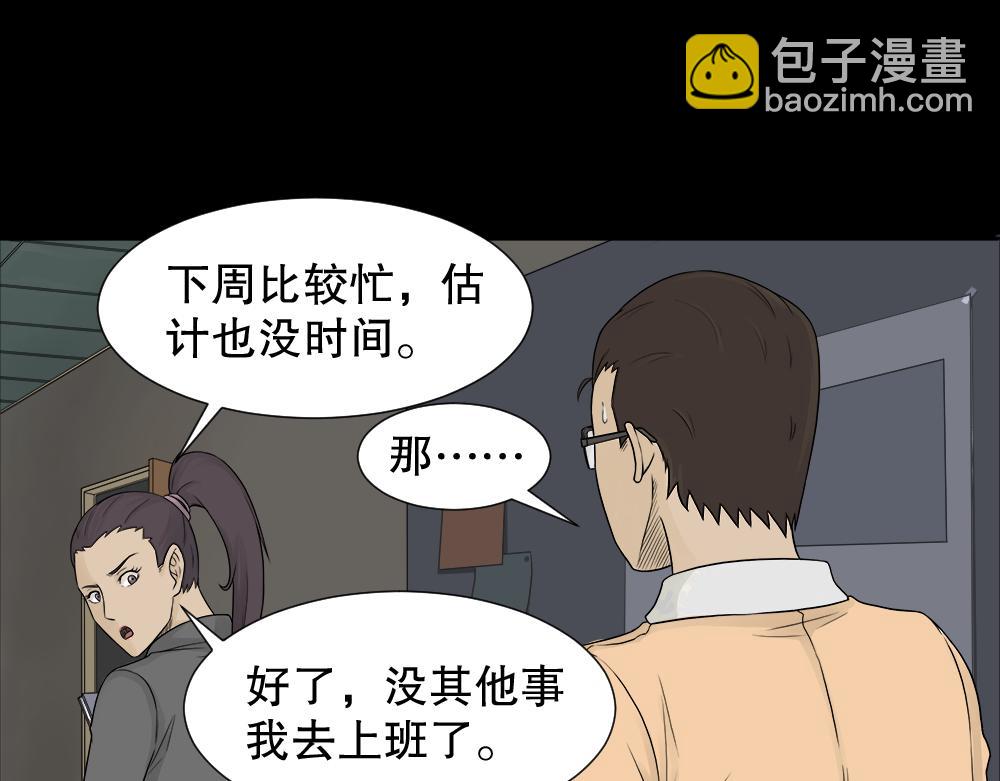 🍸怪奇笔记 诱惑香水1 第9页