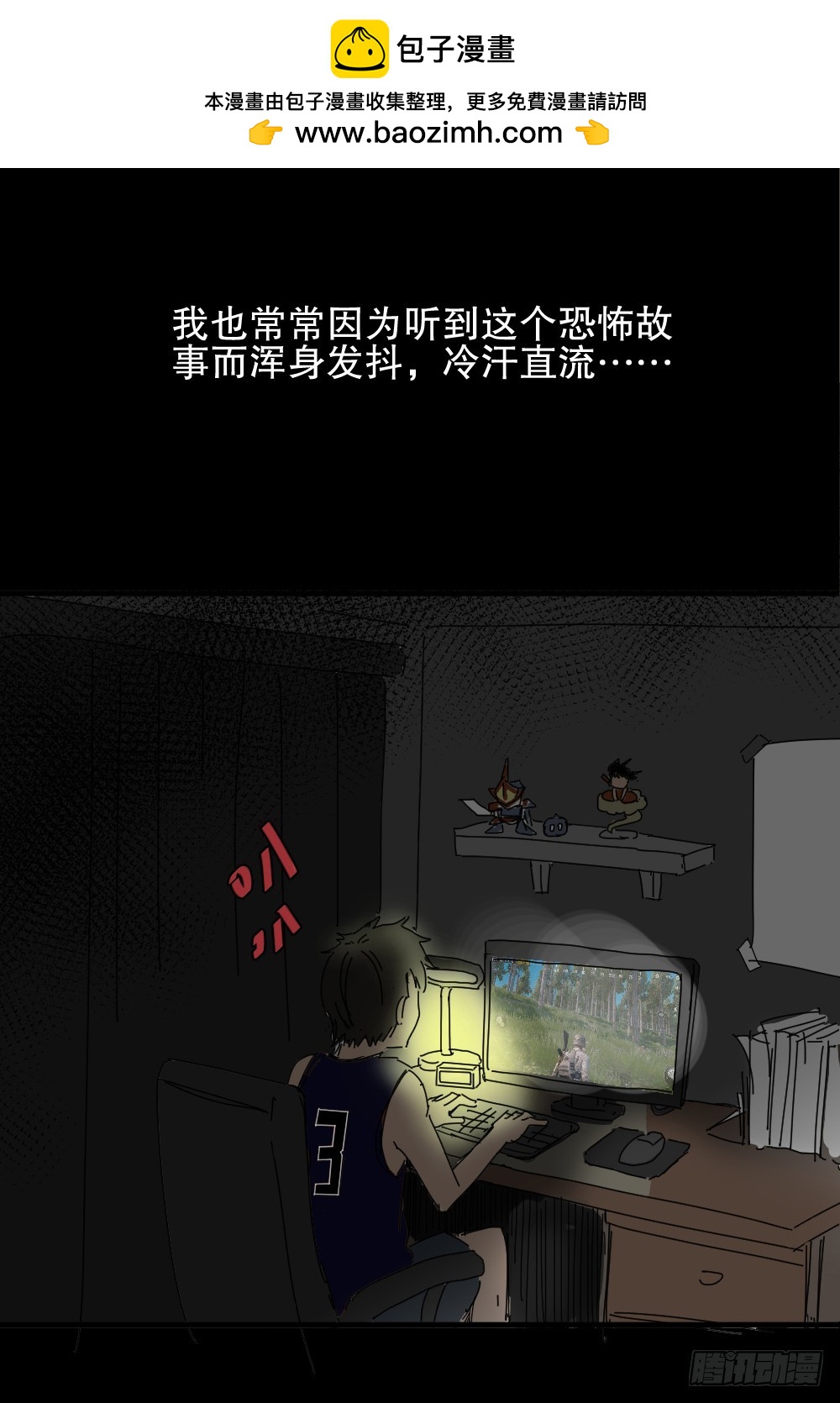 🍸怪奇笔记 夏日怪谈-暑假恐怖故事 第2页