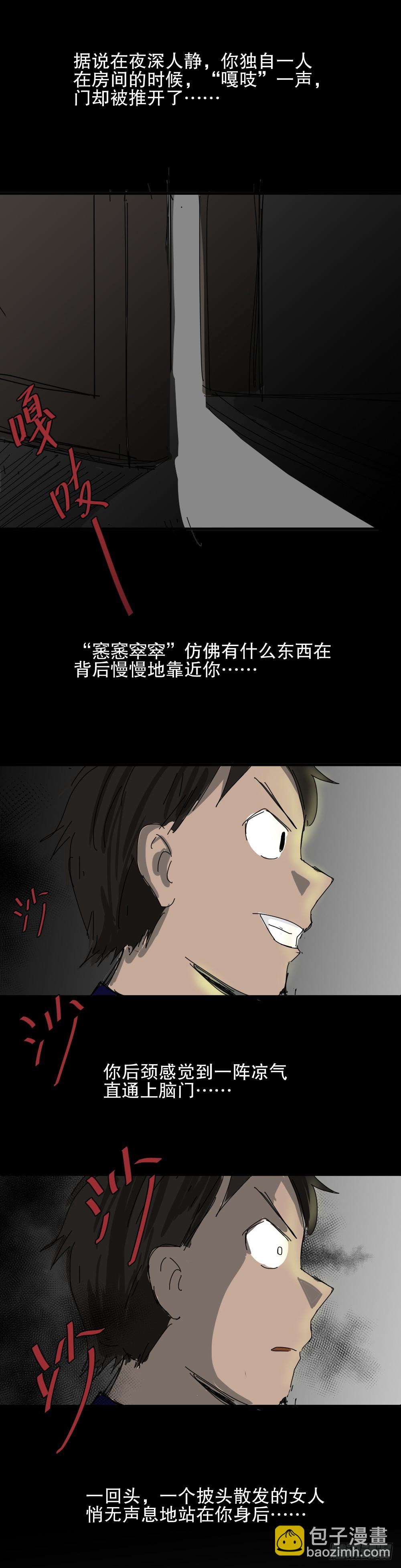 🍸怪奇笔记 夏日怪谈-暑假恐怖故事 第3页