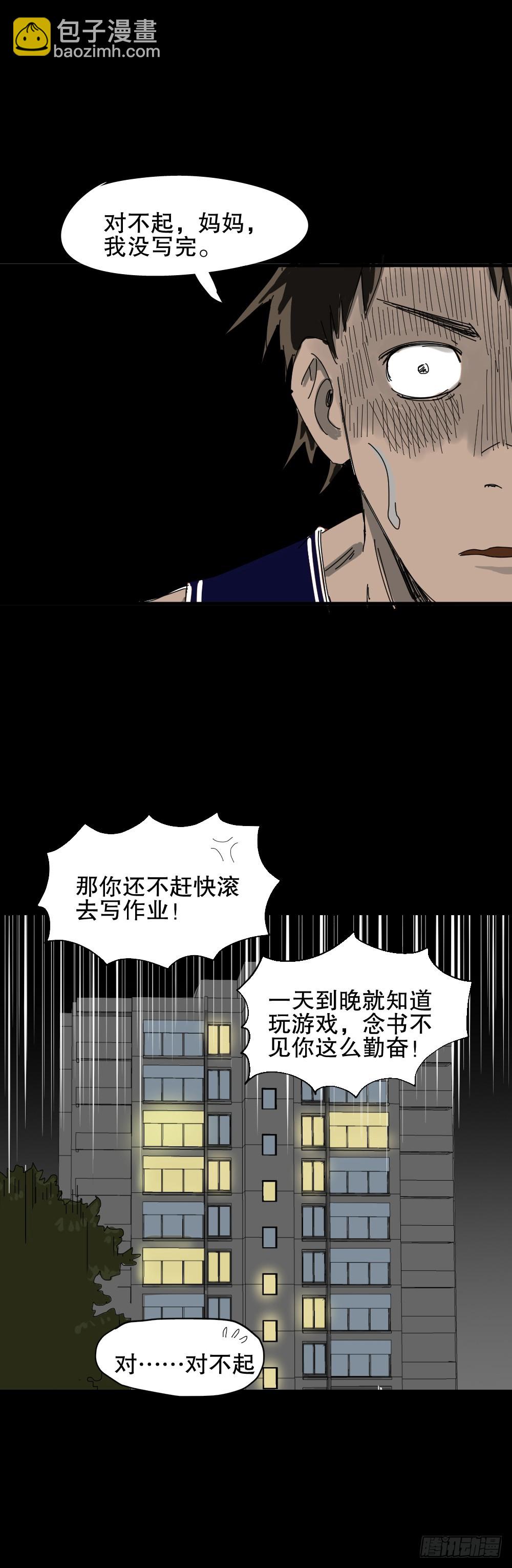 🍸怪奇笔记 夏日怪谈-暑假恐怖故事 第6页