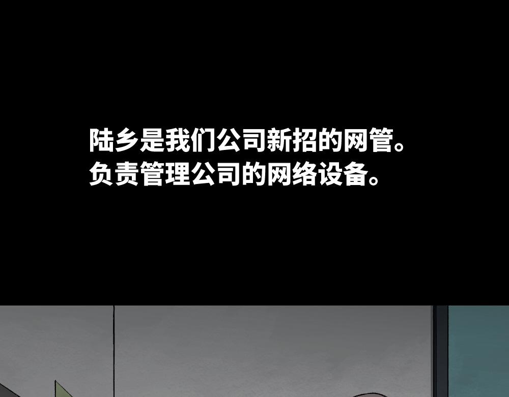 🍸怪奇笔记 墙眼 第1页