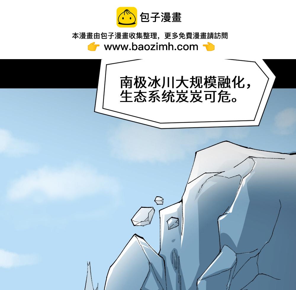🍸怪奇笔记 退化 第2页