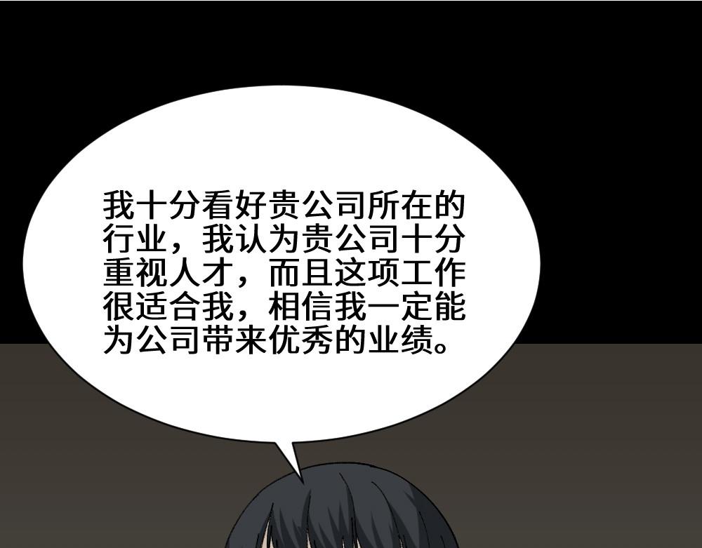 🍸怪奇笔记 面具人2 第1页