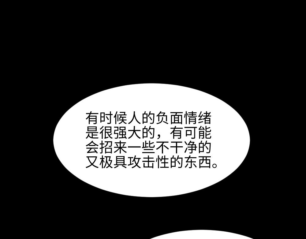 🍸怪奇笔记 绿色的男人4 第1页