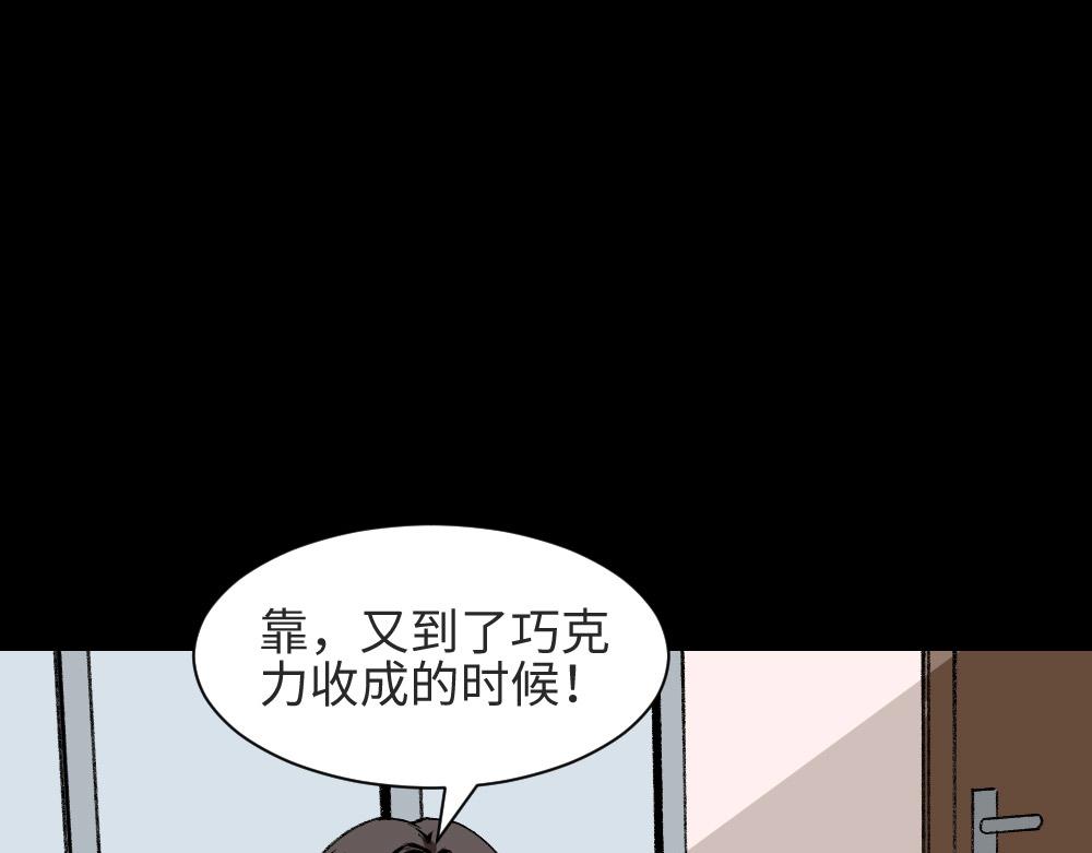 🍸怪奇笔记 爆头告白1 第1页