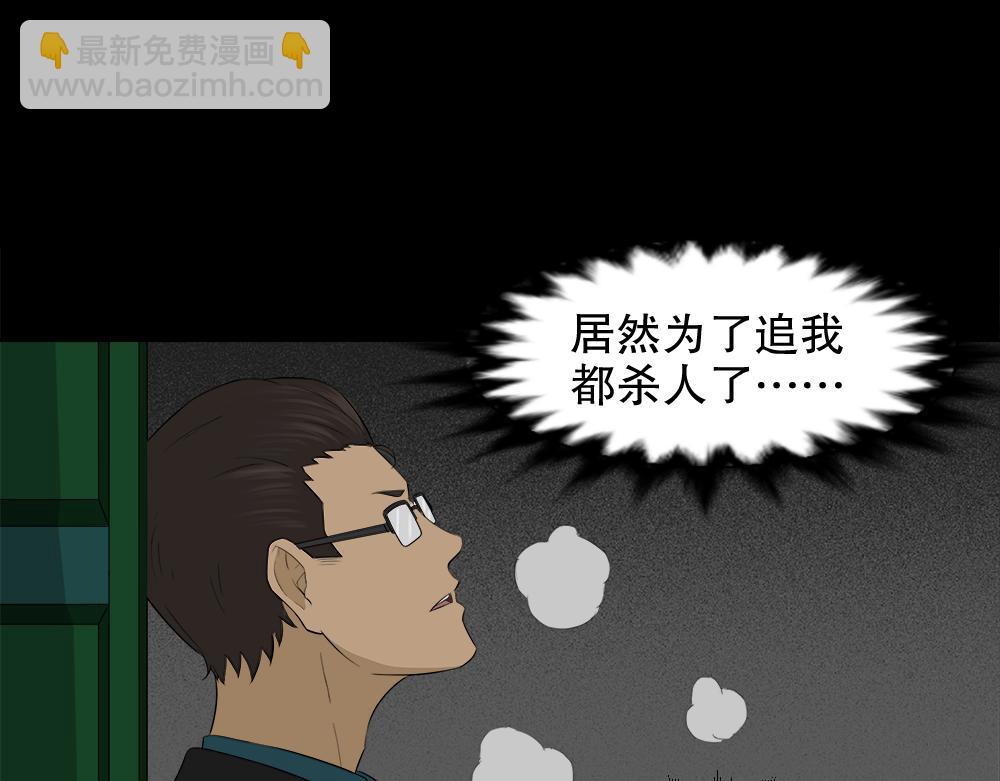 🍸怪奇笔记 诱惑香水3 第10页