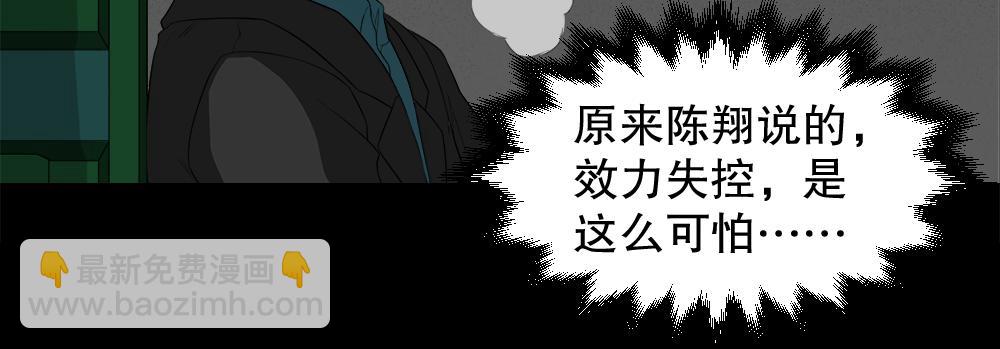 🍸怪奇笔记 诱惑香水3 第11页