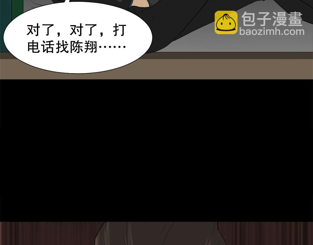 🍸怪奇笔记 诱惑香水3 第13页