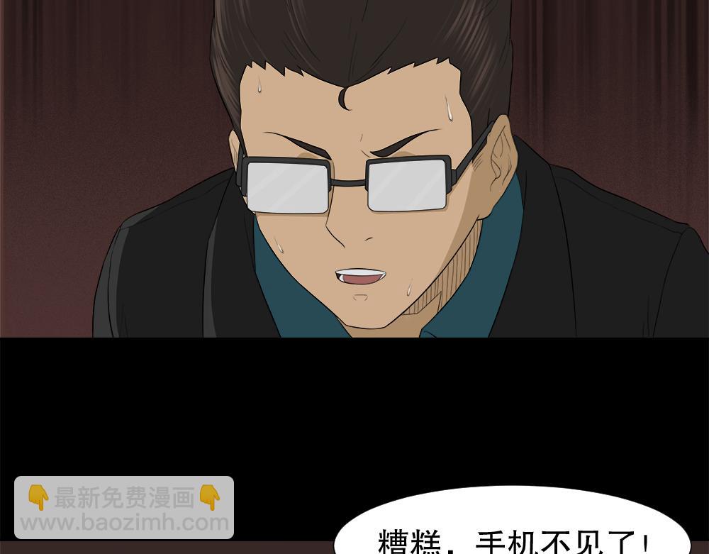 🍸怪奇笔记 诱惑香水3 第14页
