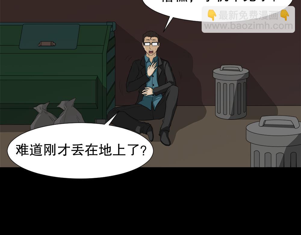 🍸怪奇笔记 诱惑香水3 第15页