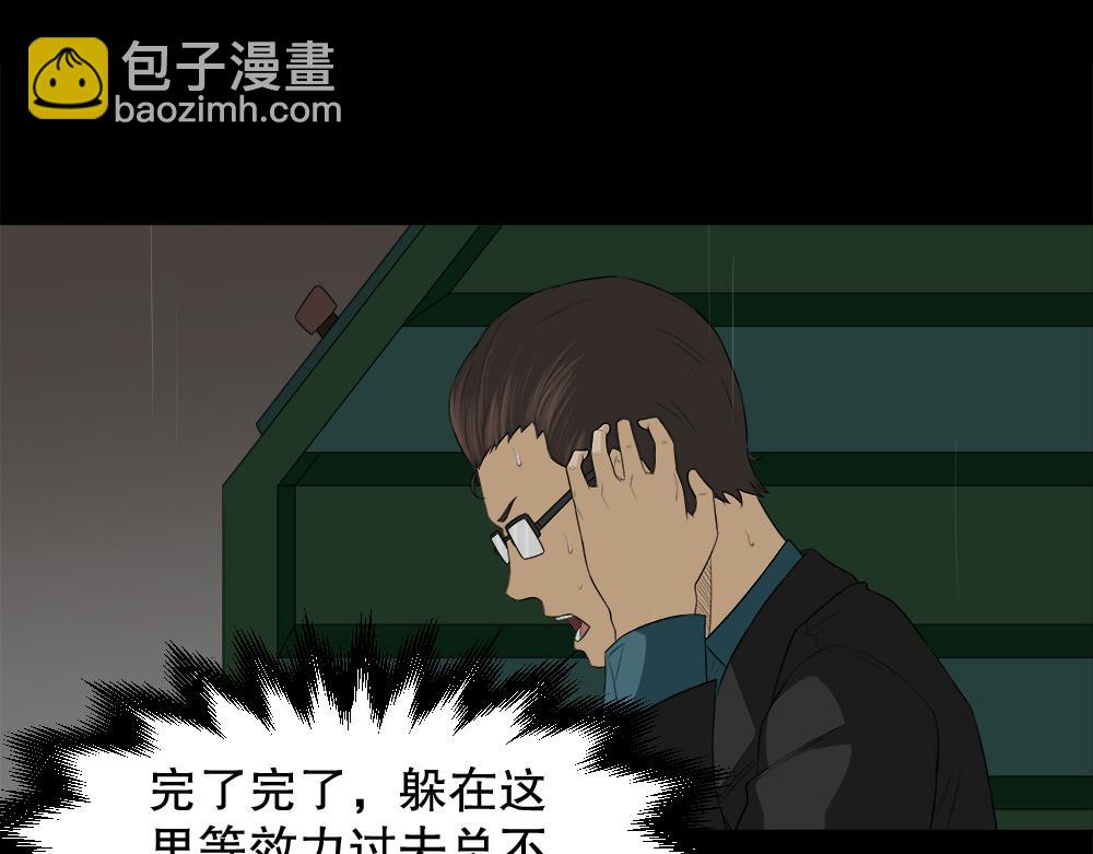 🍸怪奇笔记 诱惑香水3 第16页