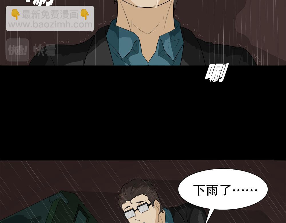 🍸怪奇笔记 诱惑香水3 第20页