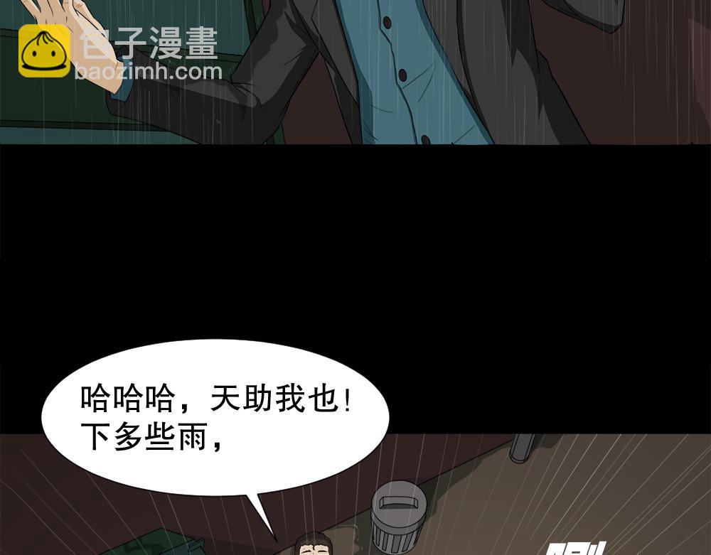 🍸怪奇笔记 诱惑香水3 第24页