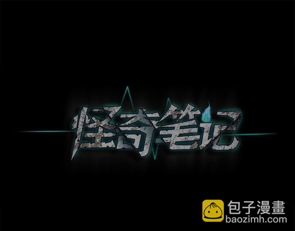 🍸怪奇笔记 诱惑香水3 第26页
