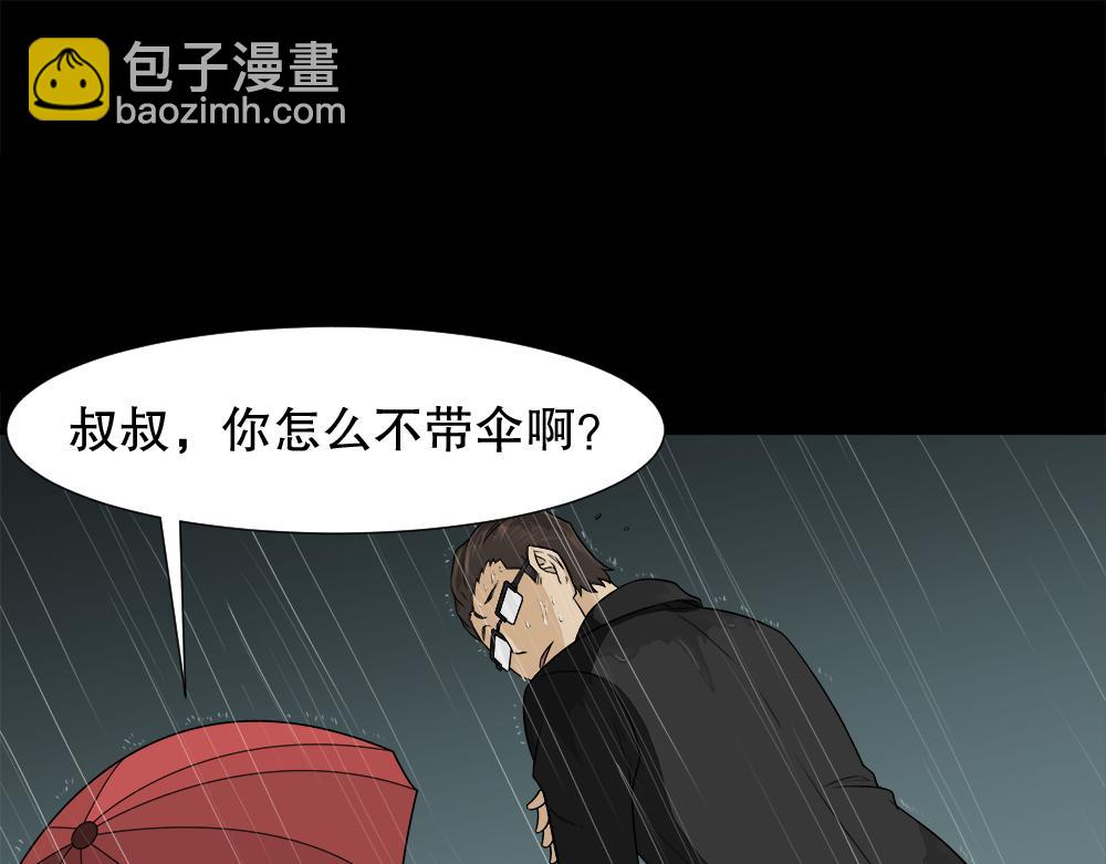 🍸怪奇笔记 诱惑香水3 第34页