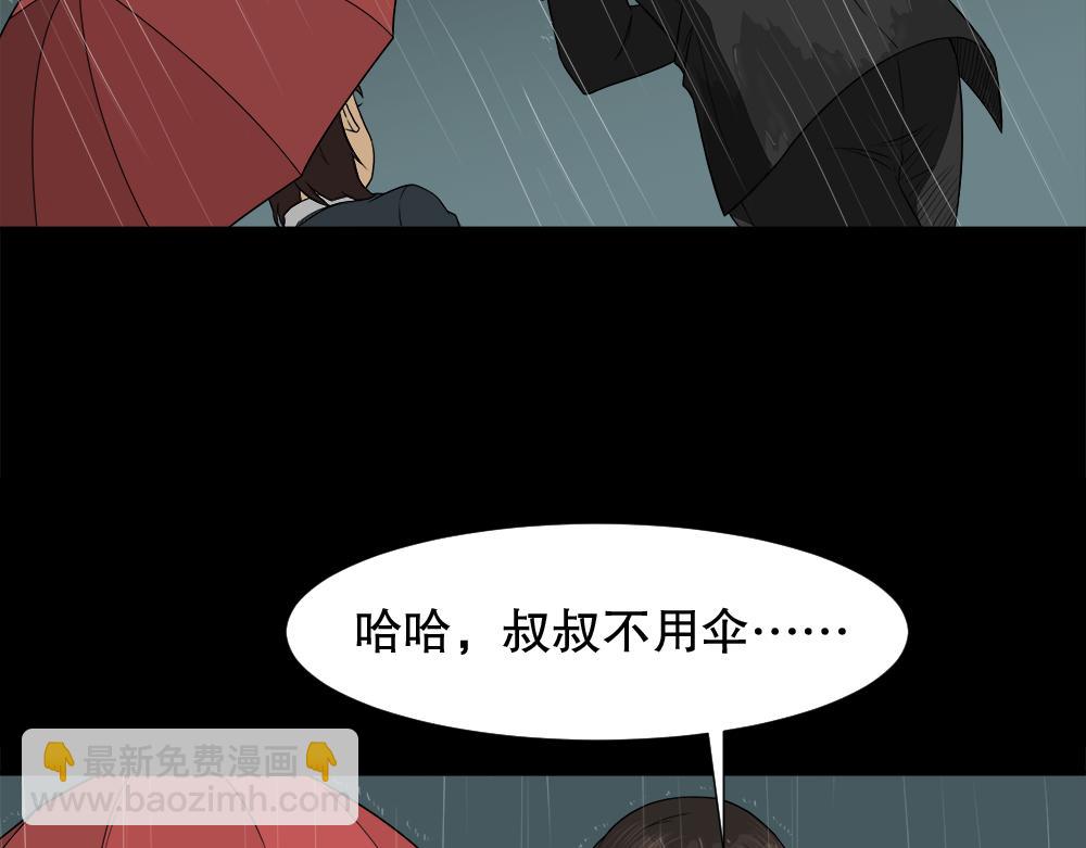 🍸怪奇笔记 诱惑香水3 第35页