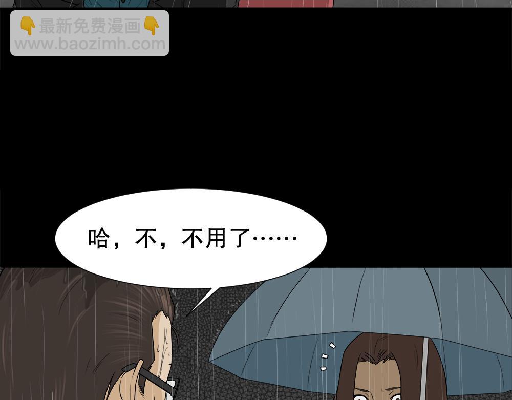 🍸怪奇笔记 诱惑香水3 第38页