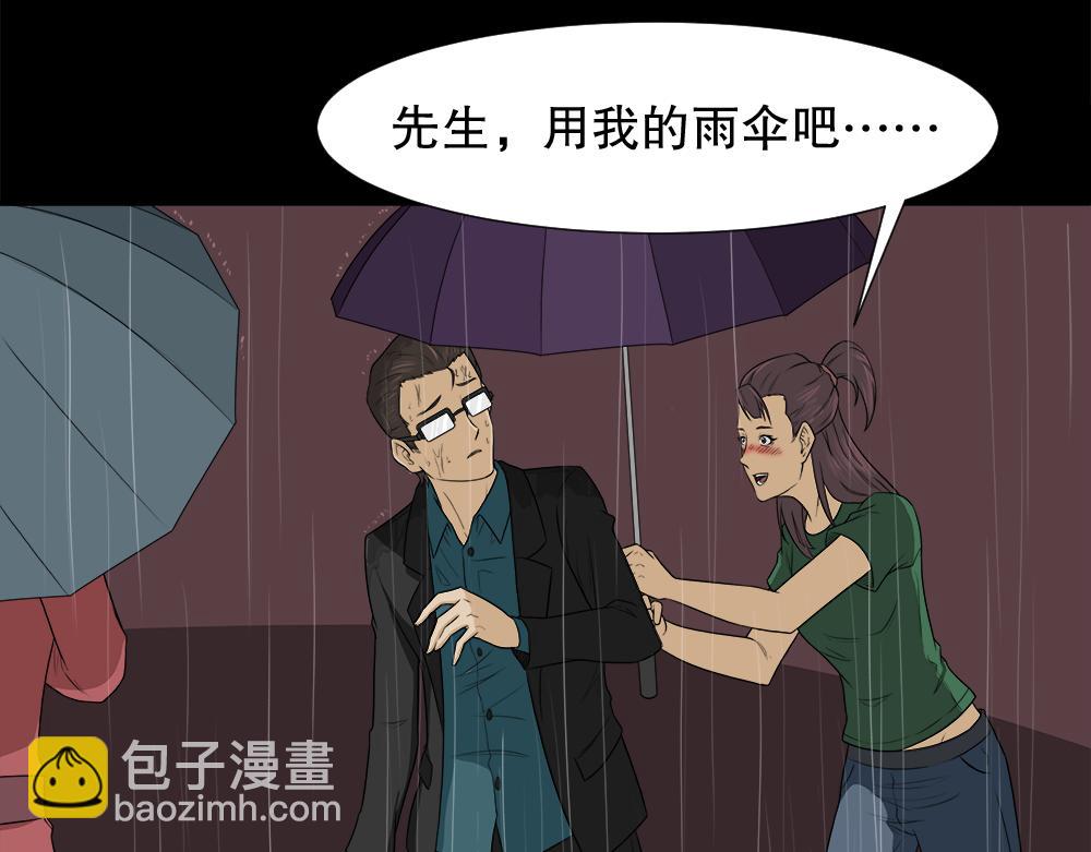 🍸怪奇笔记 诱惑香水3 第40页