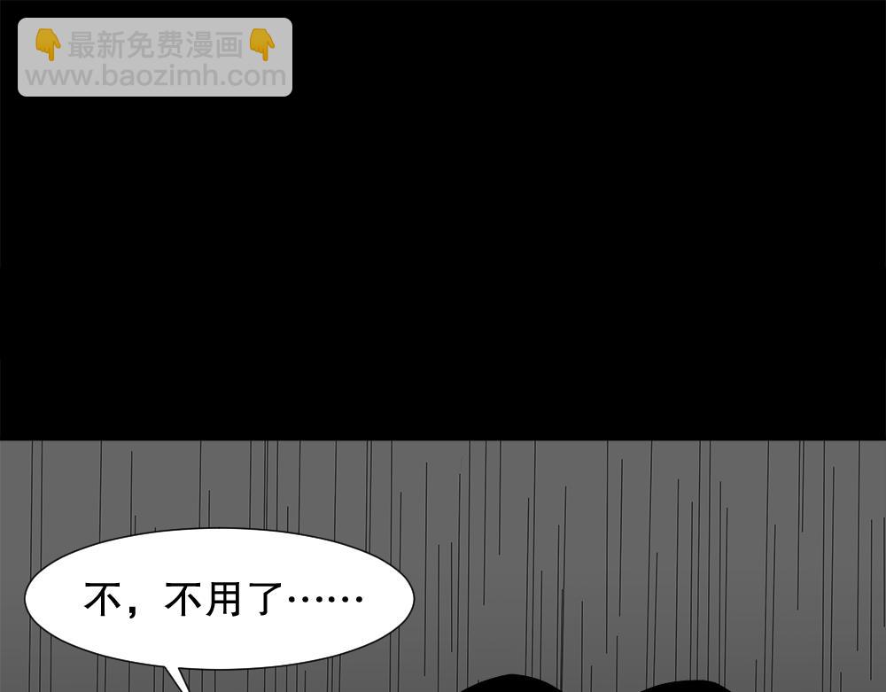 🍸怪奇笔记 诱惑香水3 第42页