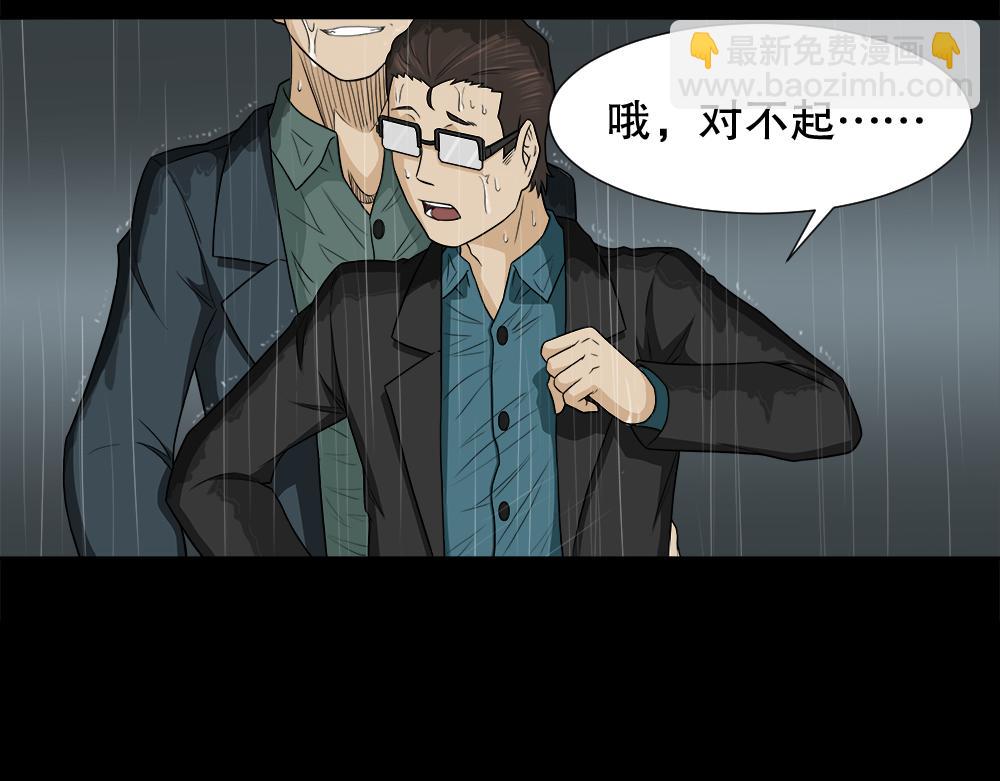 🍸怪奇笔记 诱惑香水3 第44页