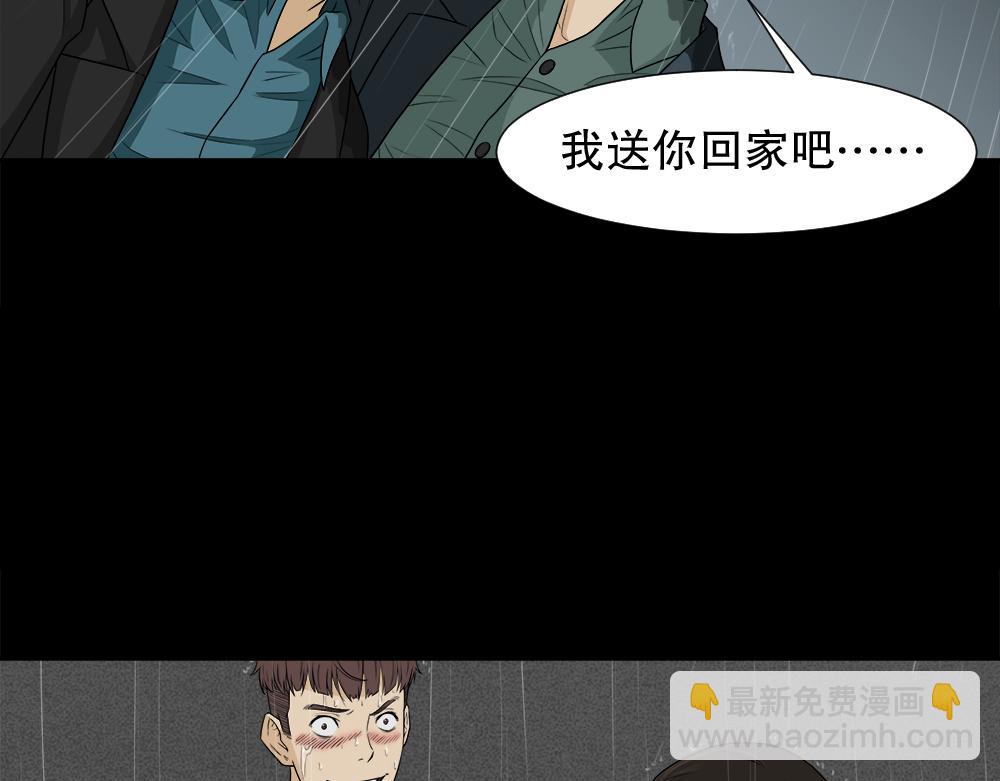 🍸怪奇笔记 诱惑香水3 第46页