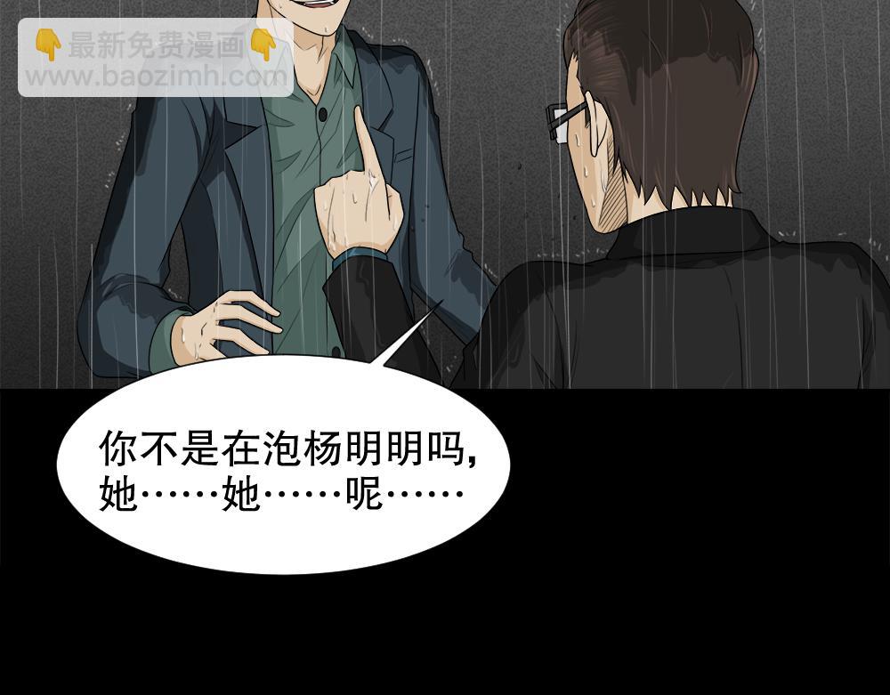 🍸怪奇笔记 诱惑香水3 第47页
