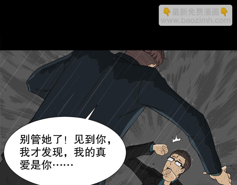 🍸怪奇笔记 诱惑香水3 第48页